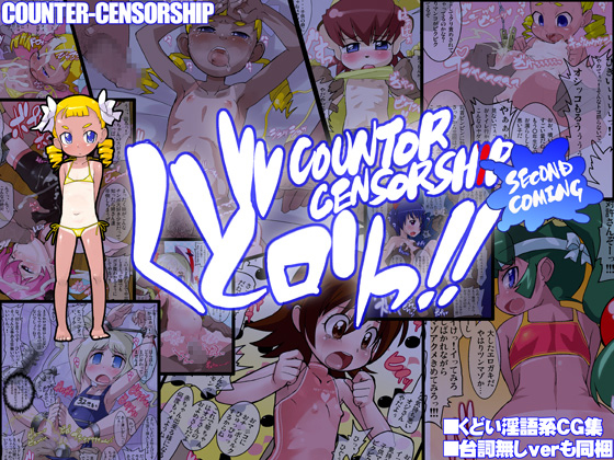 Kudo Loli-tsu!! SECOND COMING page 1 full
