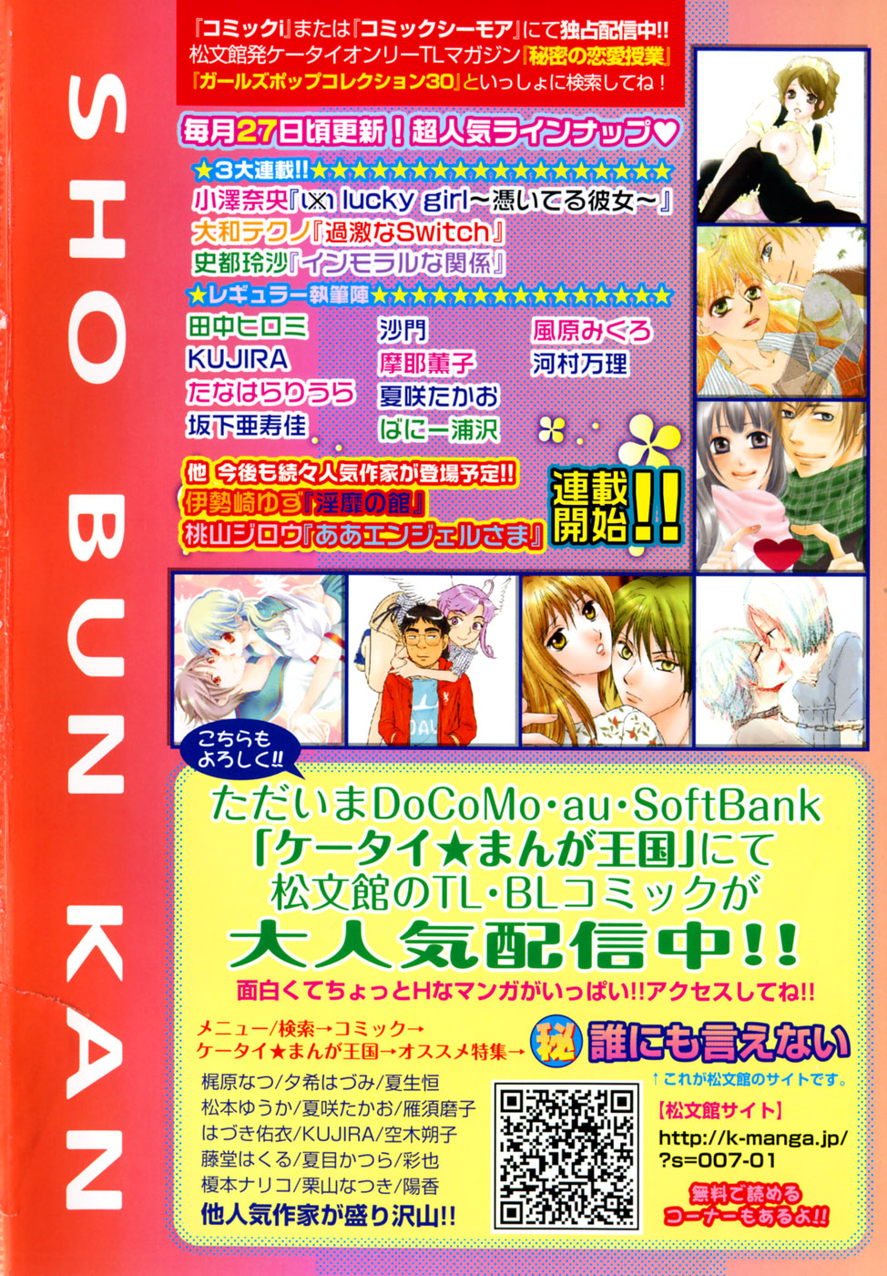 COMIC Hime Dorobow 2008-08 page 2 full