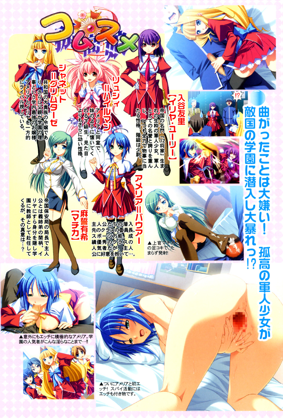 COMIC Hime Dorobow 2008-08 page 8 full