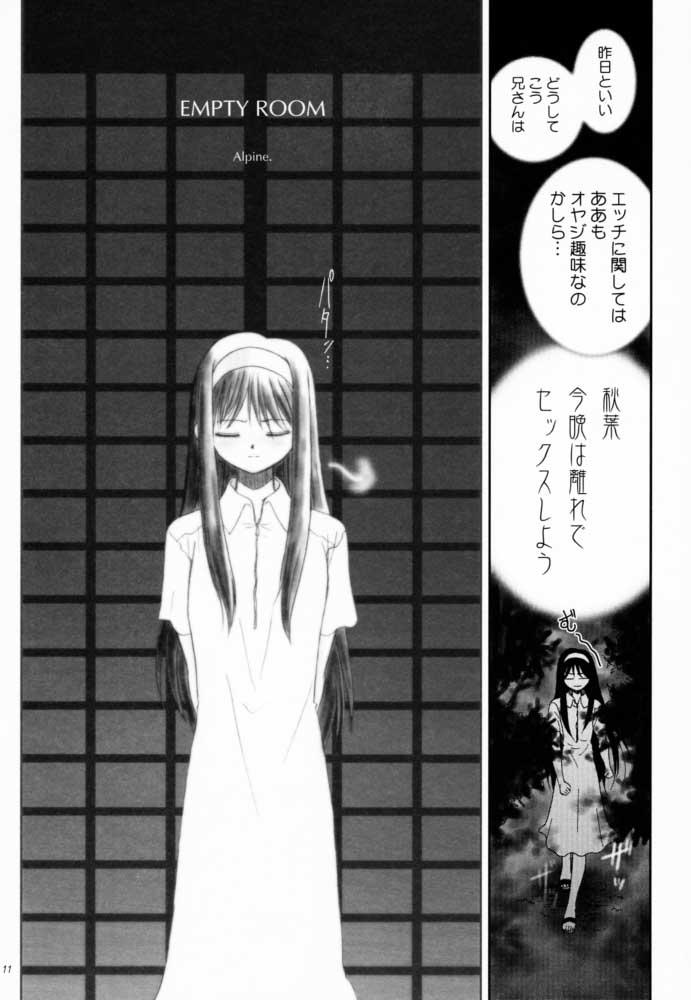 Kurenai RED page 10 full