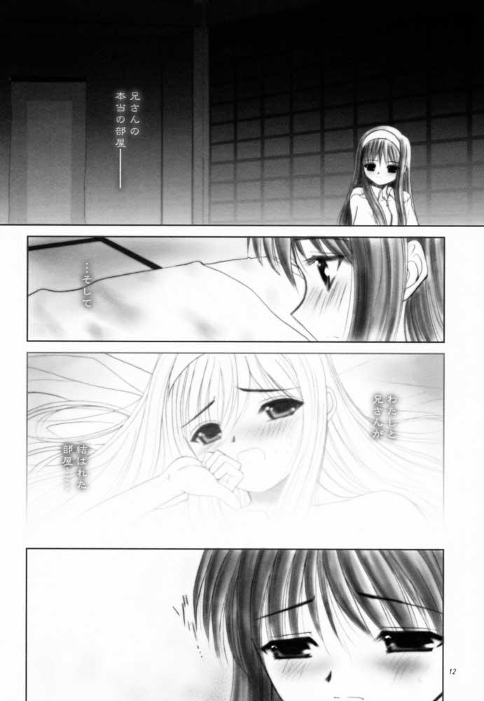 Kurenai RED page 11 full