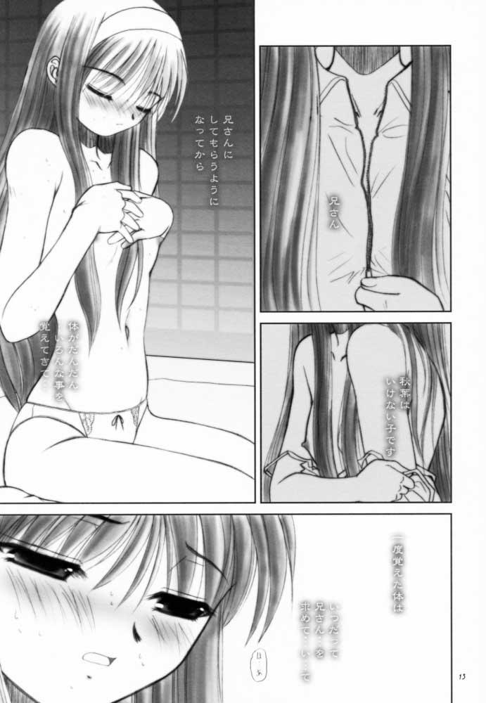 Kurenai RED page 12 full