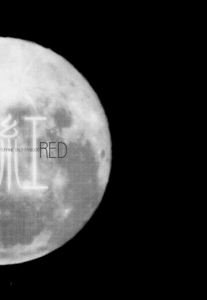 Kurenai RED page 2 full