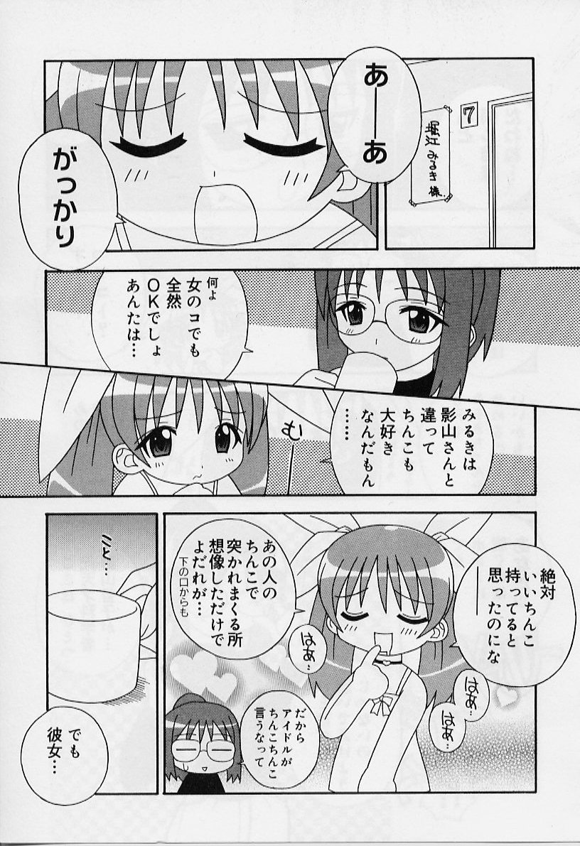 Ero Ribbon page 10 full