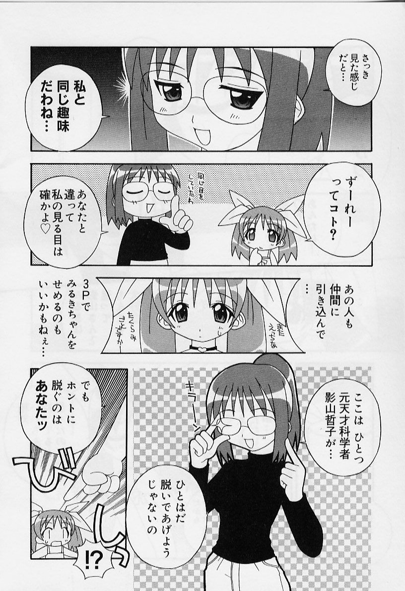 Ero Ribbon page 11 full
