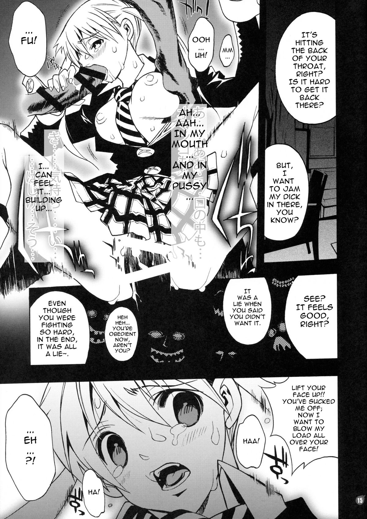 DREAM EATER page 12 full