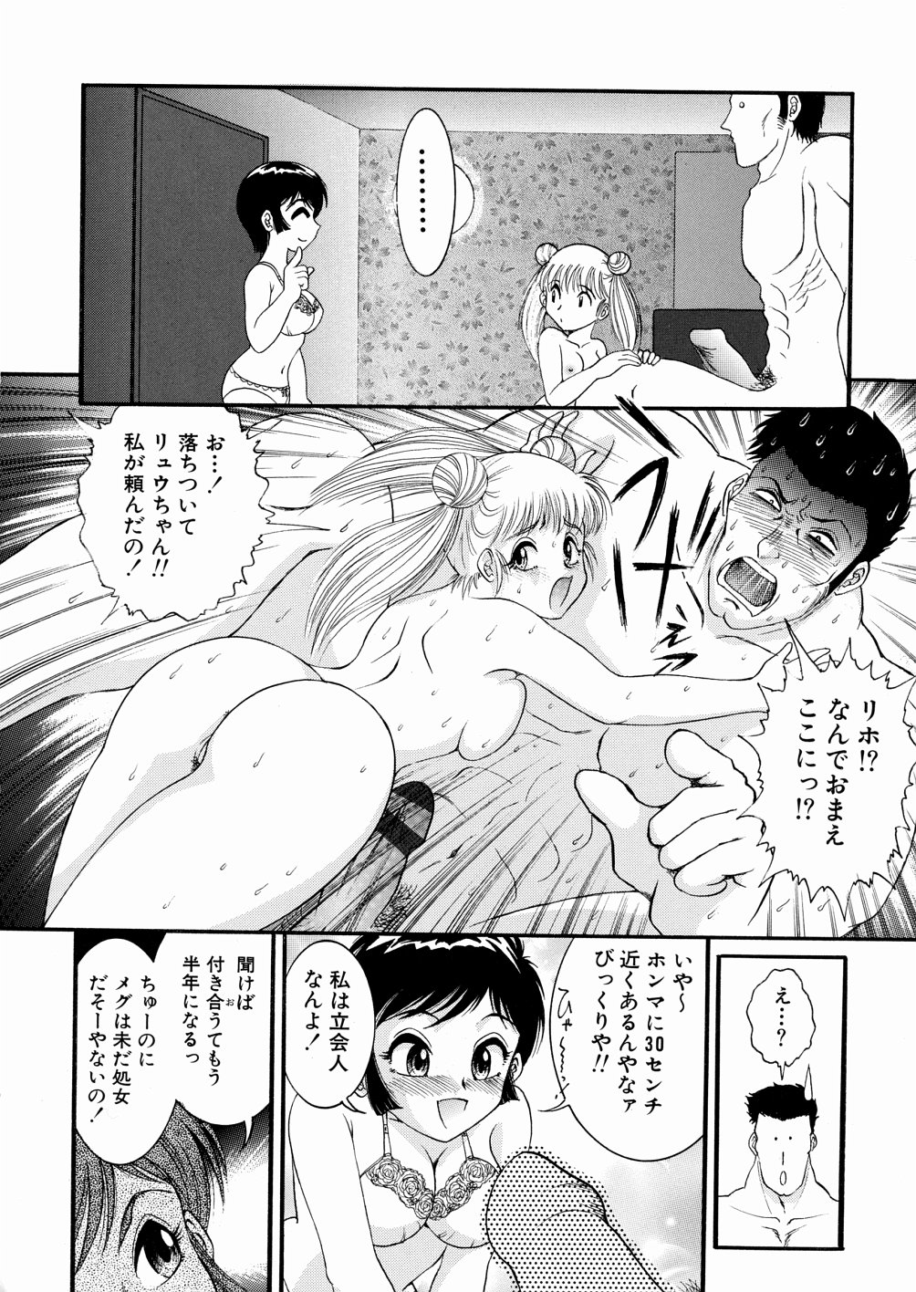 Chikashitsu no Aido - Love Slave In The Basement page 11 full