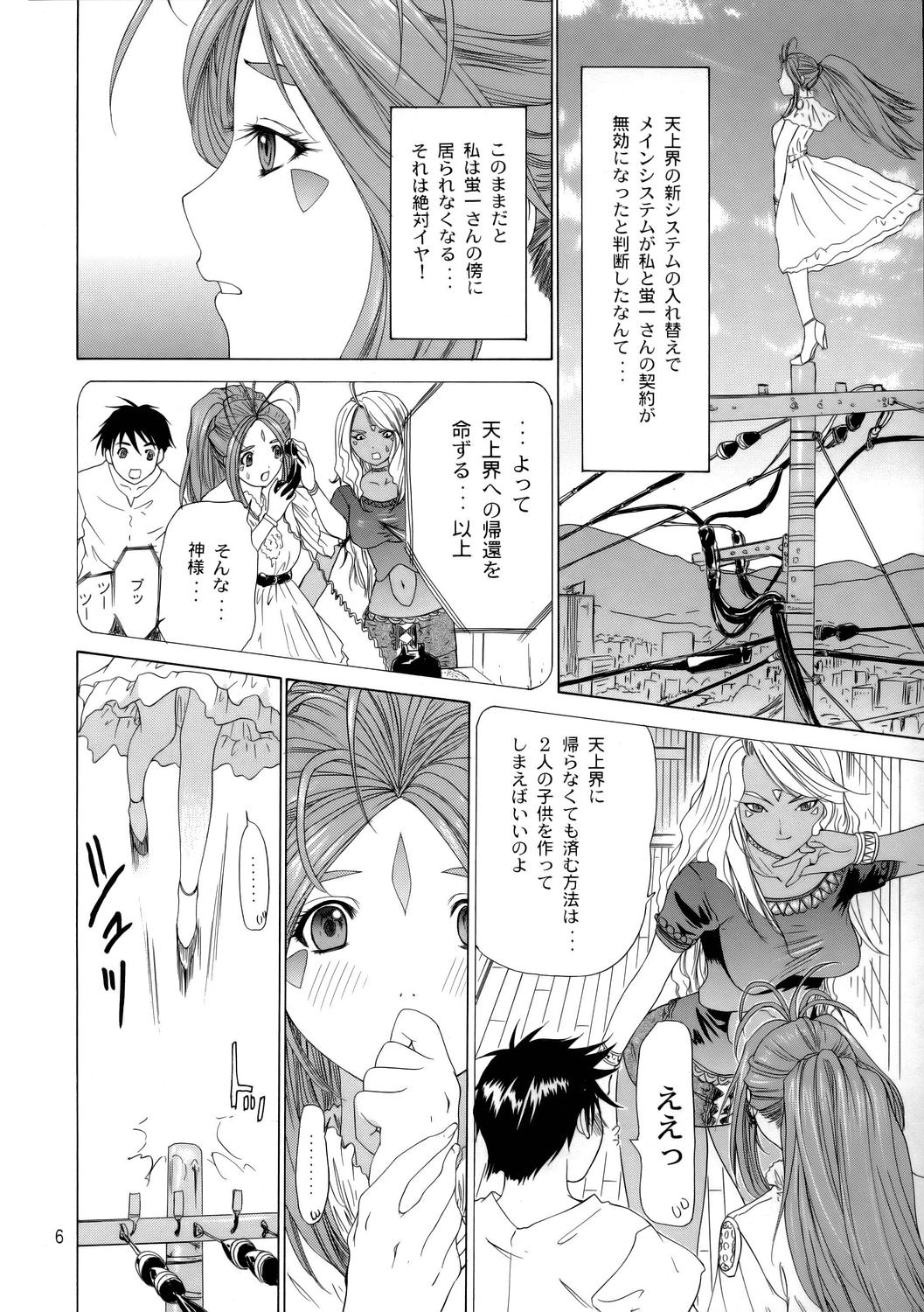 The sport of fortune page 7 full