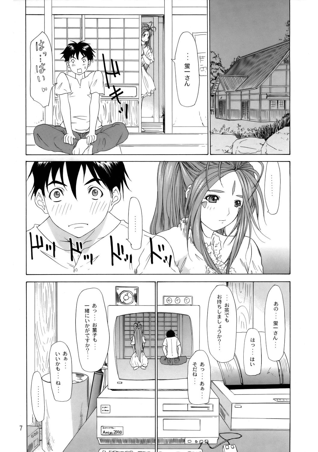 The sport of fortune page 8 full