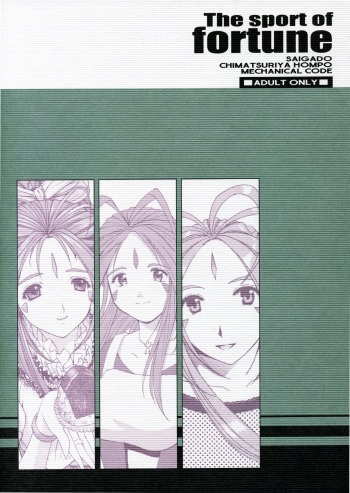 (C68) [Chimatsuriya Honpo, Saigado, Mechanical Code (Asanagi Aoi, Saigado, Takahashi Kobato)] The sport of fortune (Ah! My Goddess) cover
