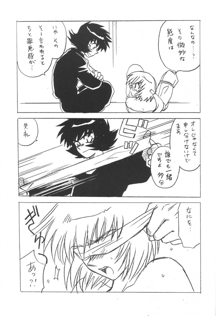 Miss Jipa page 12 full