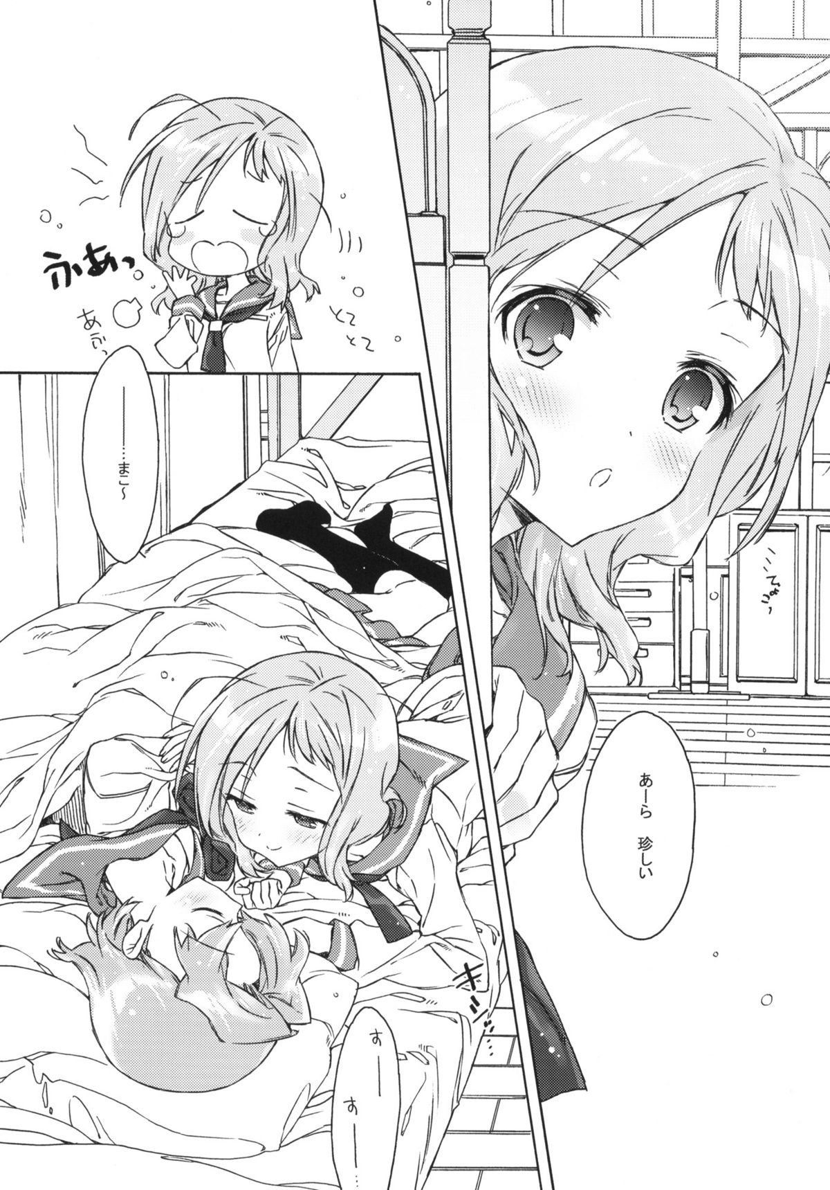 Buchou-san to Jiki Buchou. page 4 full