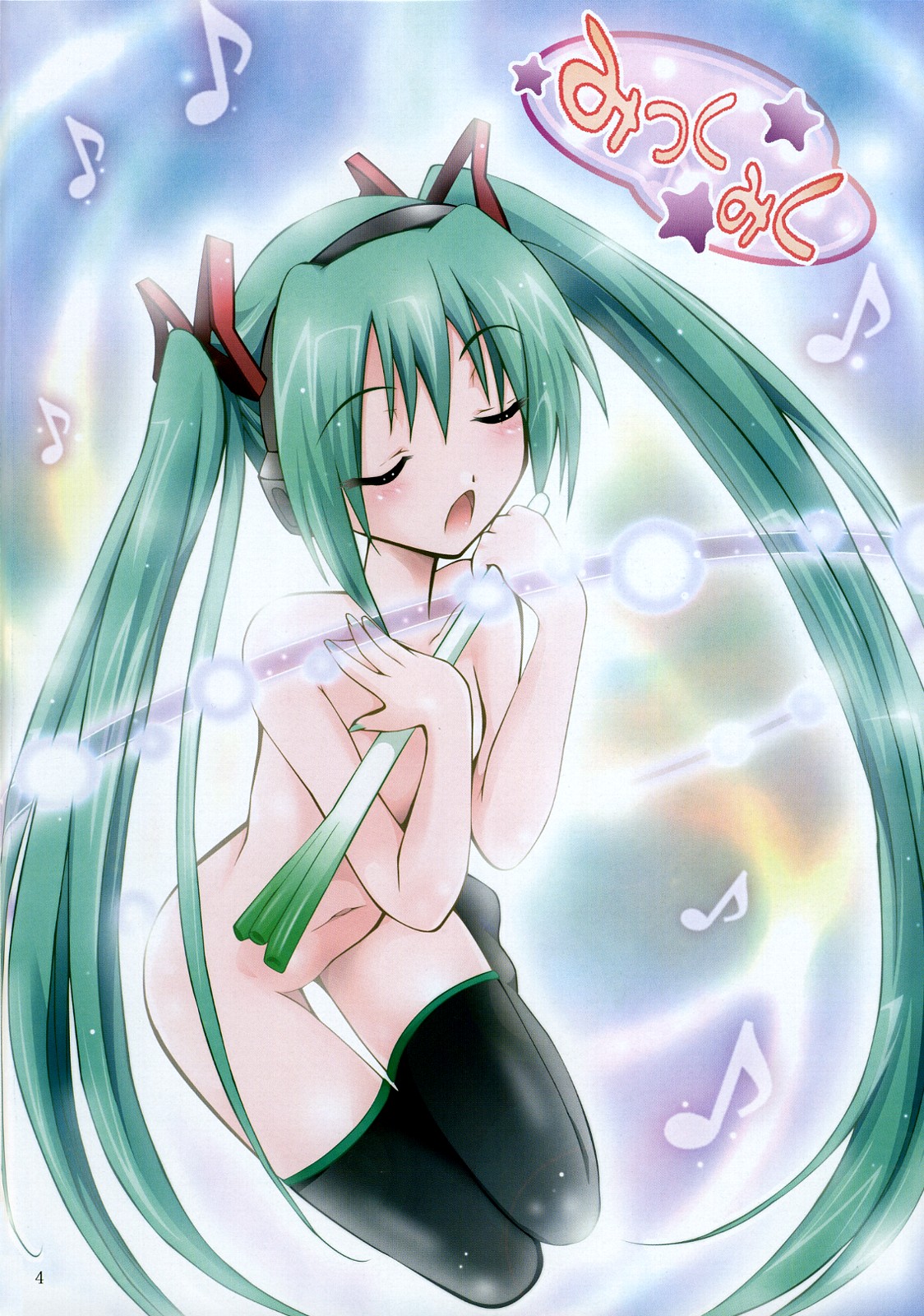 MOUSOU THEATER 22 page 4 full