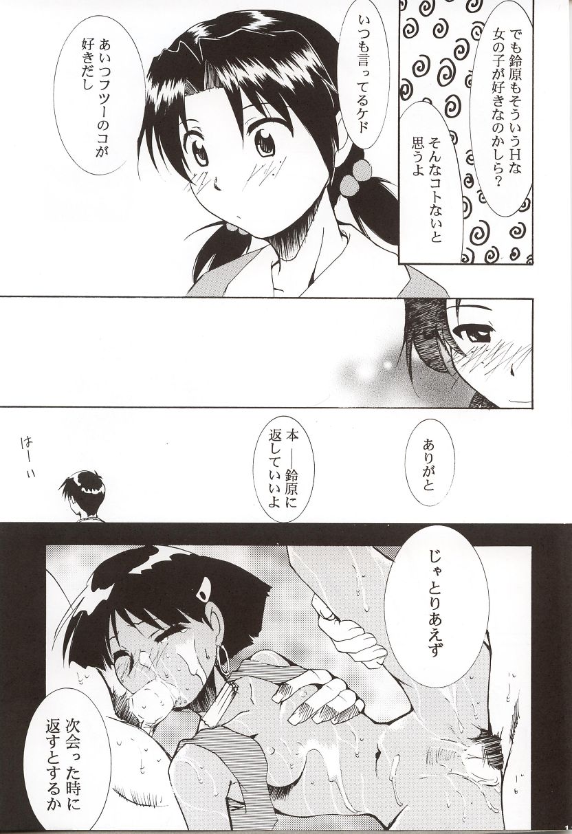 Gaina Matsuri page 10 full