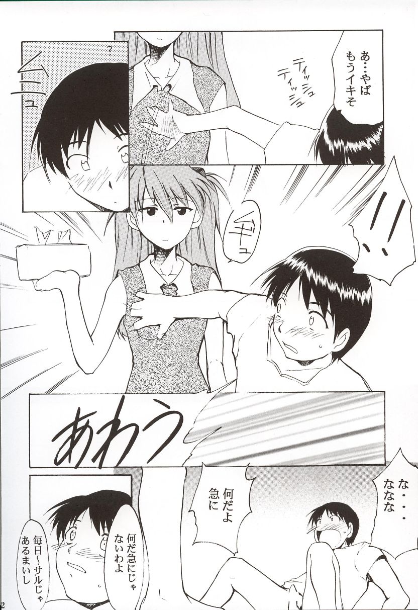 Gaina Matsuri page 11 full