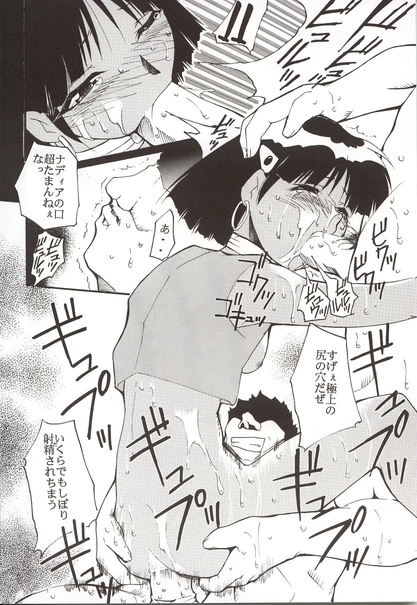 Gaina Matsuri page 5 full