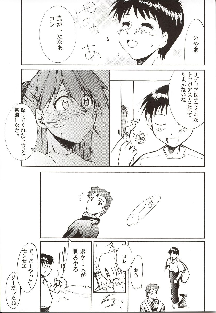 Gaina Matsuri page 8 full