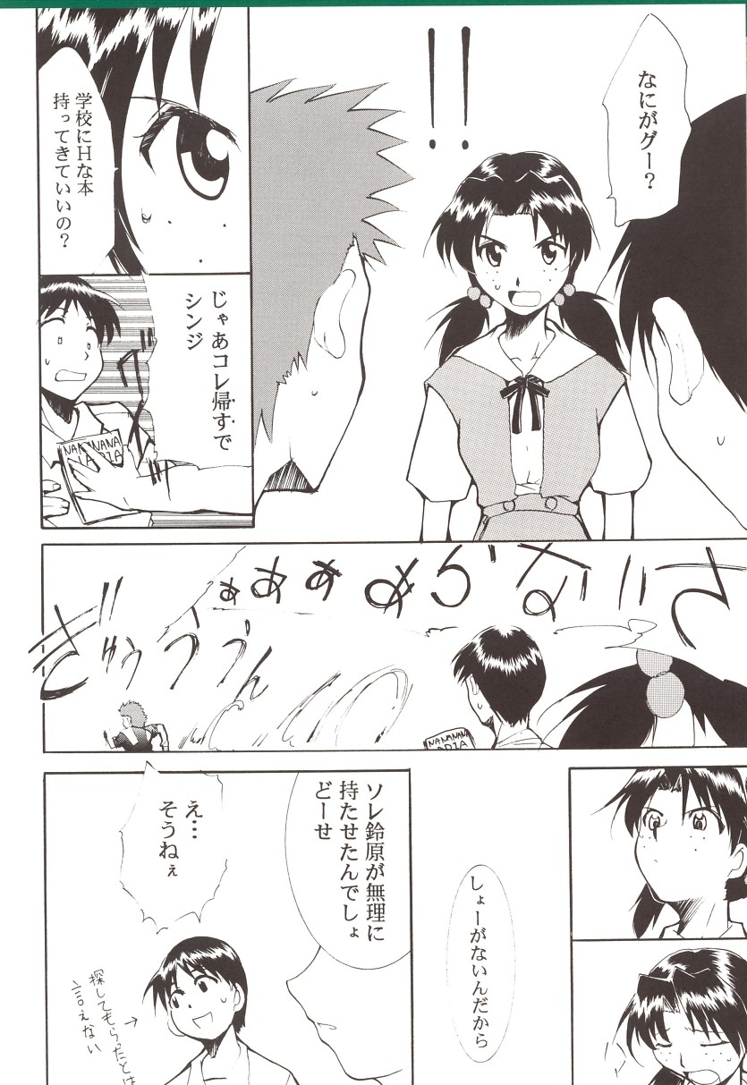 Gaina Matsuri page 9 full