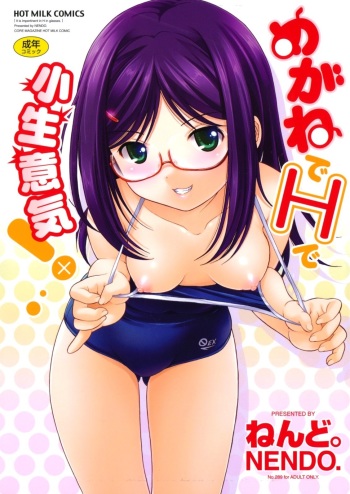[Nendo.] Megane de H de Konamaiki! cover