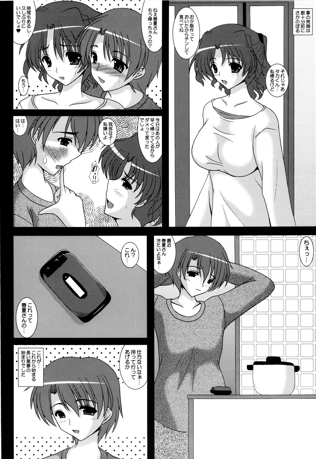 Truth - Forbidden Fruit 2 - page 8 full