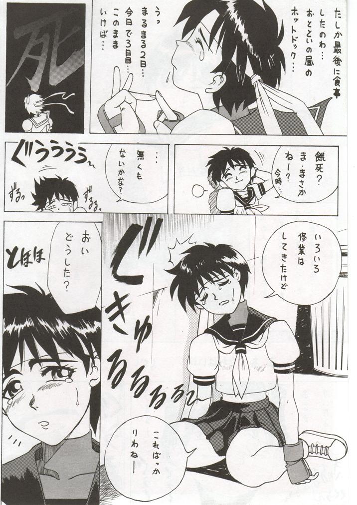 Gio V page 5 full