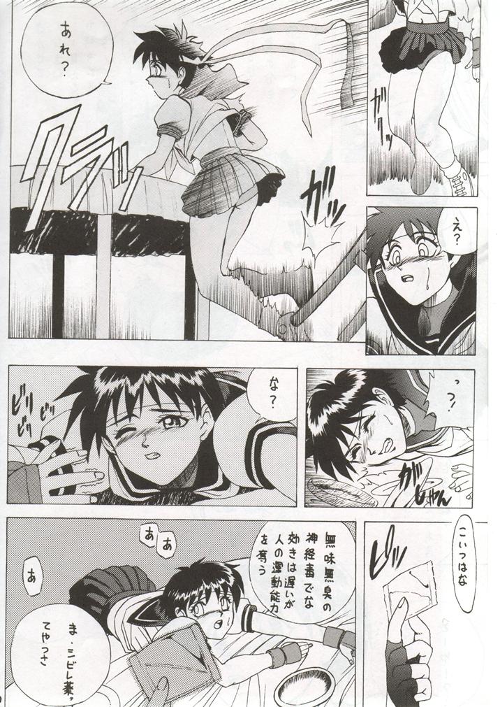 Gio V page 9 full