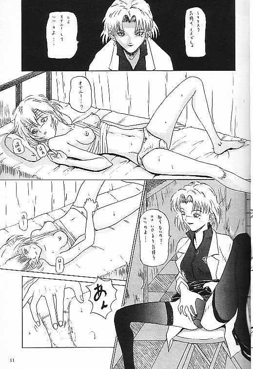 Jit-Ken Chuushi page 11 full