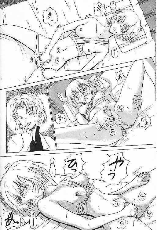 Jit-Ken Chuushi page 12 full
