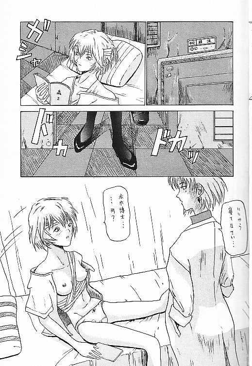 Jit-Ken Chuushi page 9 full