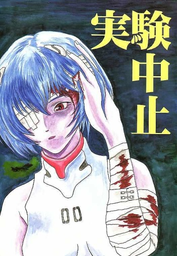 Jit-Ken Chuushi (Neon Genesis Evangelion) cover