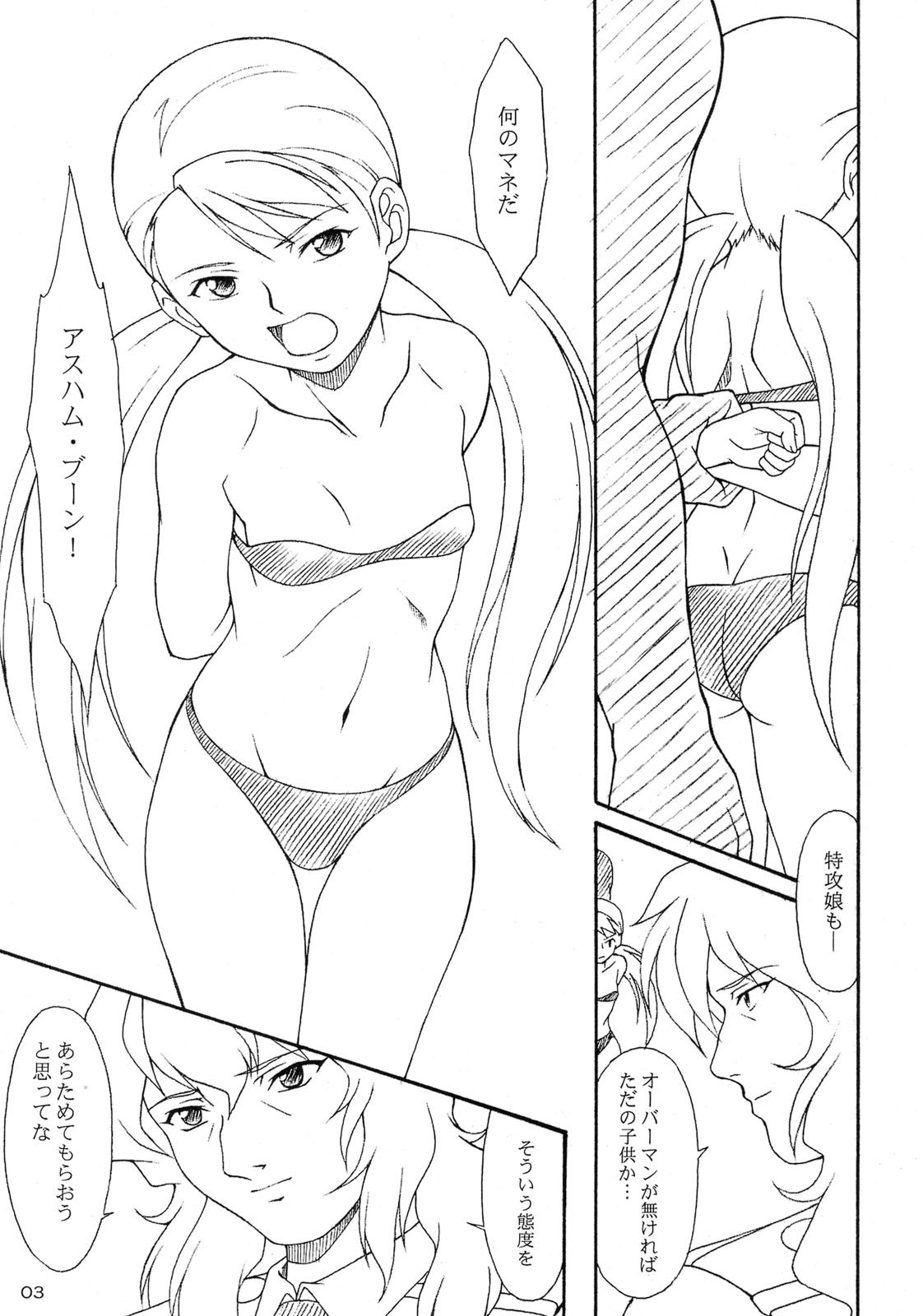 OVER GAME page 2 full