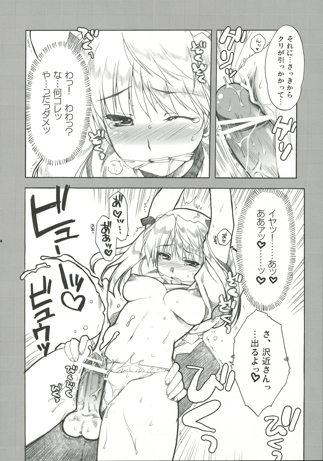 Undoukai - Everyday epicurean- page 11 full