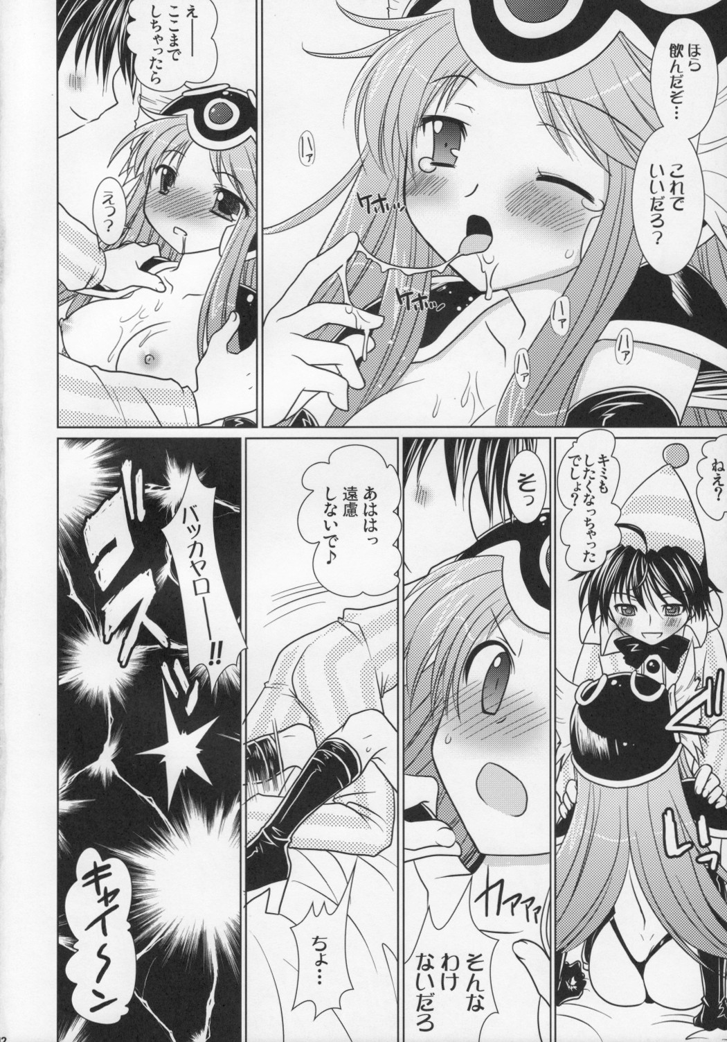 DraQue Fever page 11 full