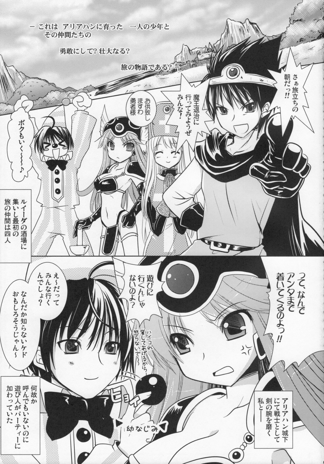 DraQue Fever page 4 full