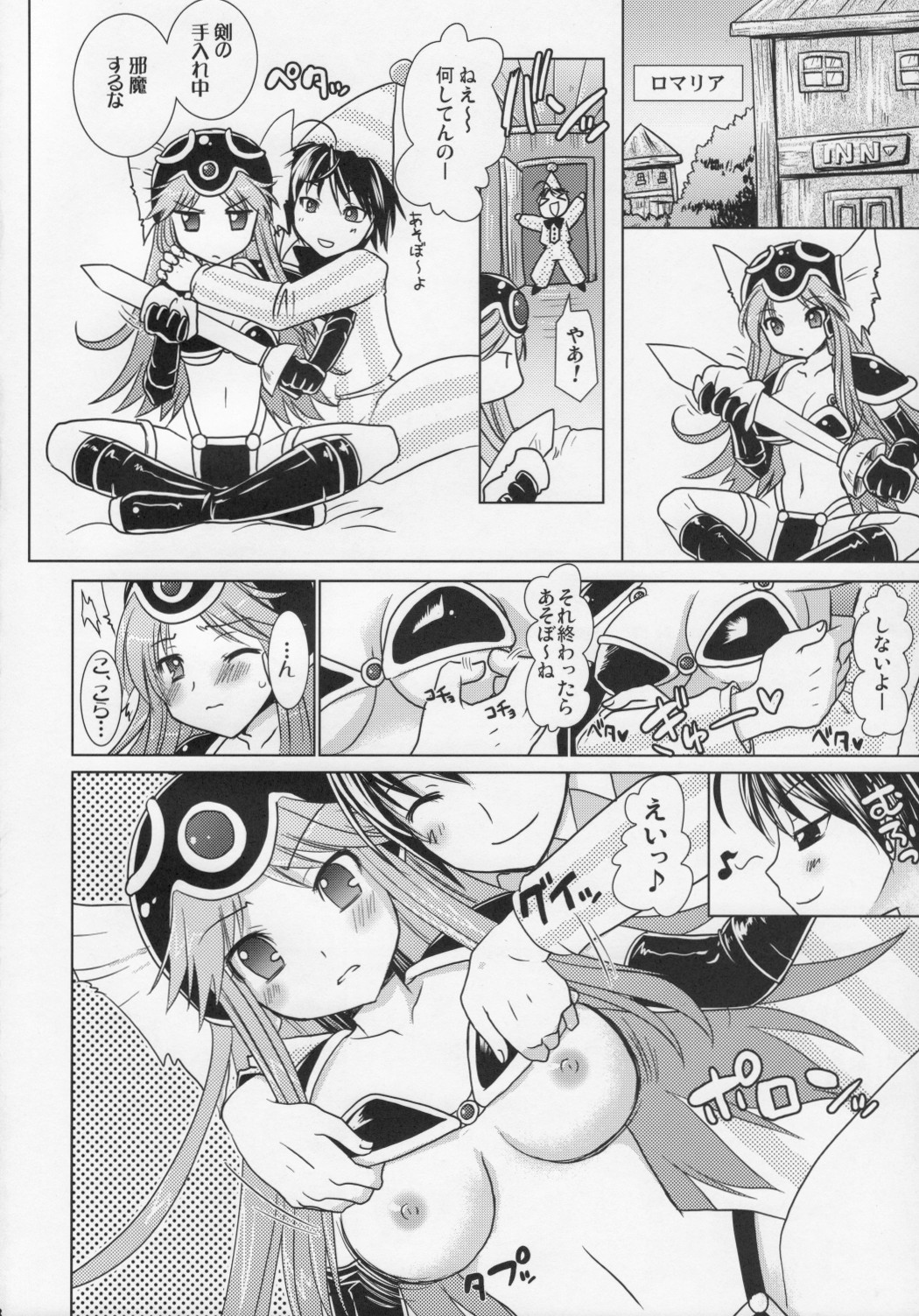 DraQue Fever page 7 full