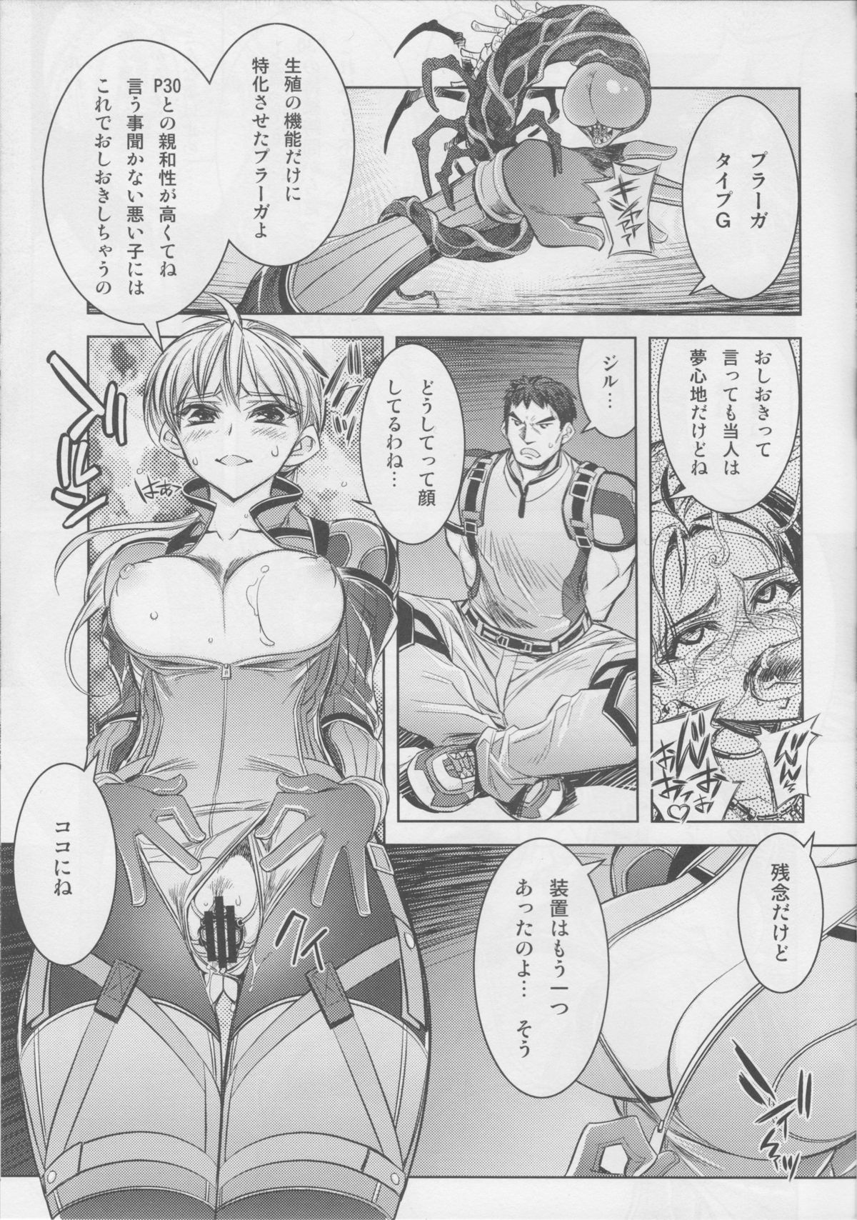 RESIDENT DESIRE page 6 full