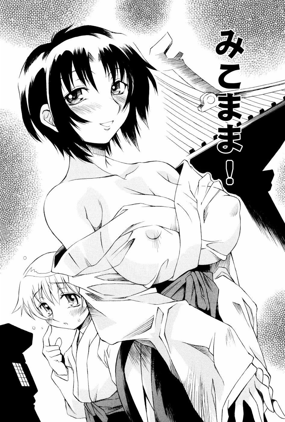 Anoko wa Moe Benki page 11 full
