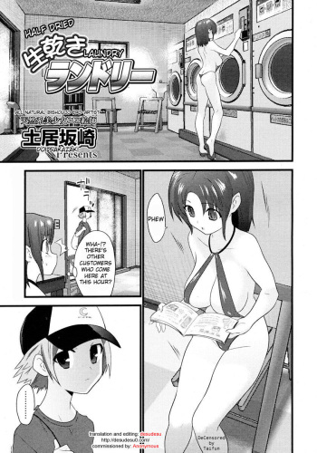 [Doi Sakazaki] Namagawaki Laundry | Half Dried Laundry (COMIC Megastore 2006-11) [English] [desudesu] [Decensored] cover