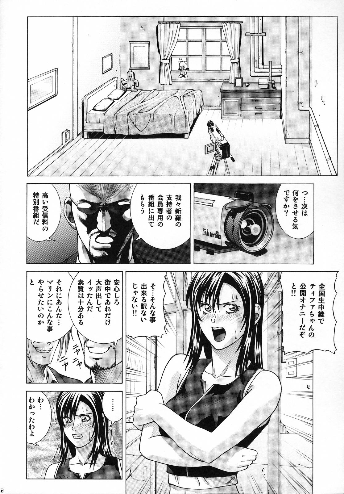 TIFA page 11 full