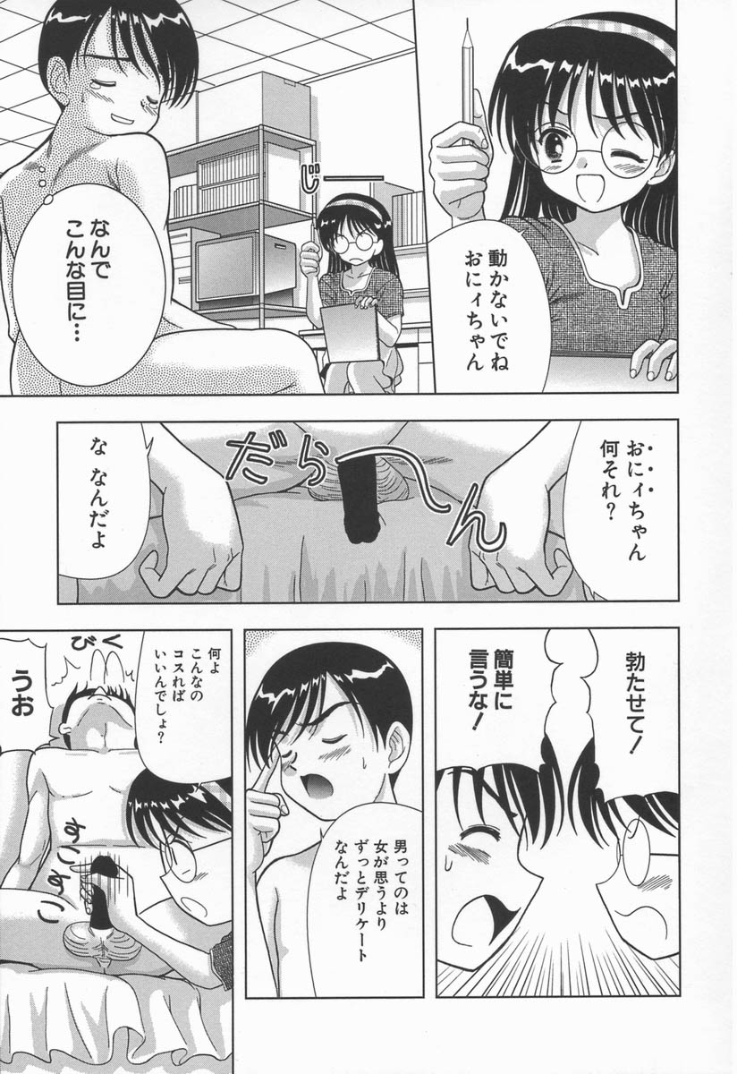 The Warmth Color Is Like Milk page 11 full