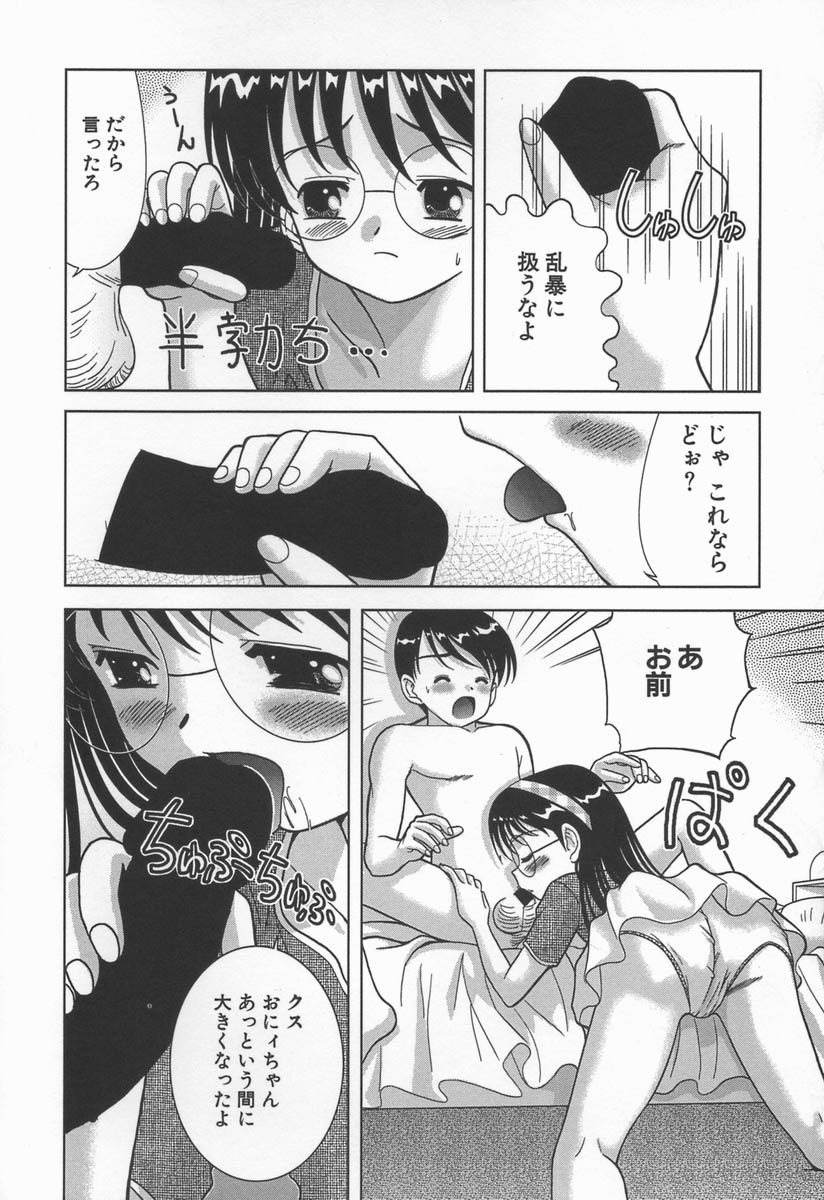 The Warmth Color Is Like Milk page 12 full