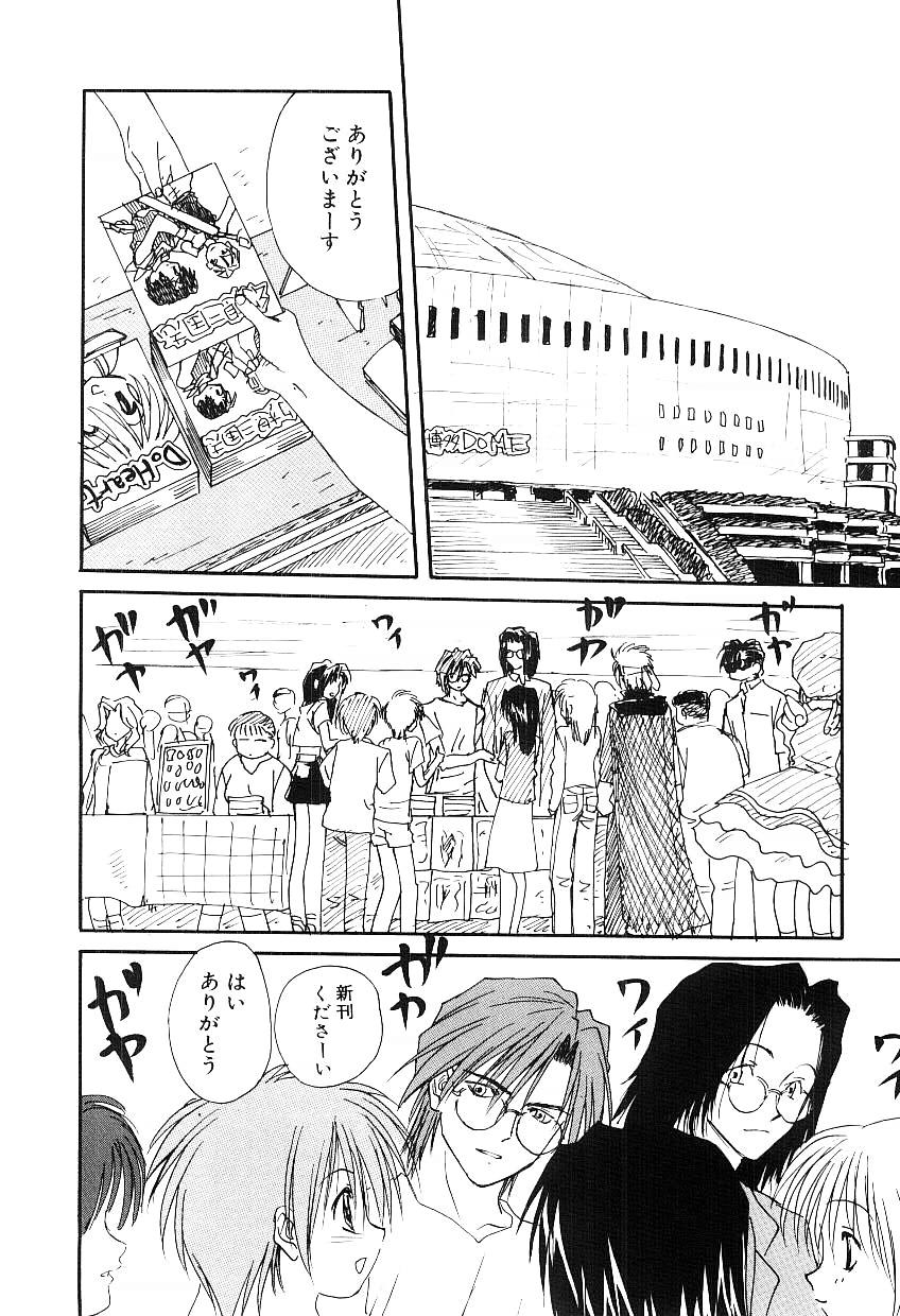 Yuuwaku page 11 full