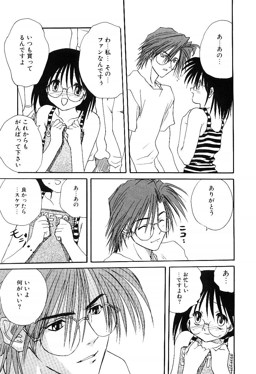Yuuwaku page 12 full