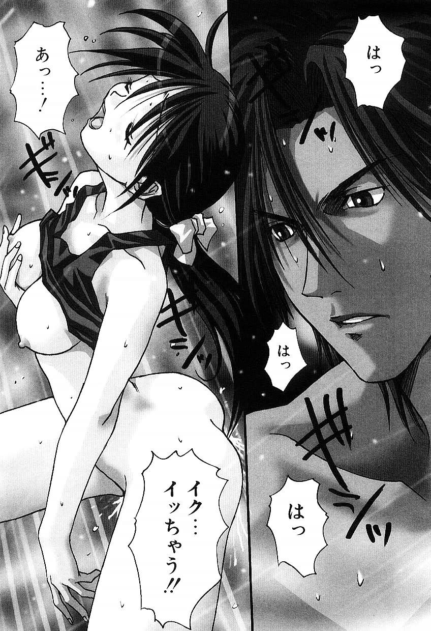 Yuuwaku page 8 full