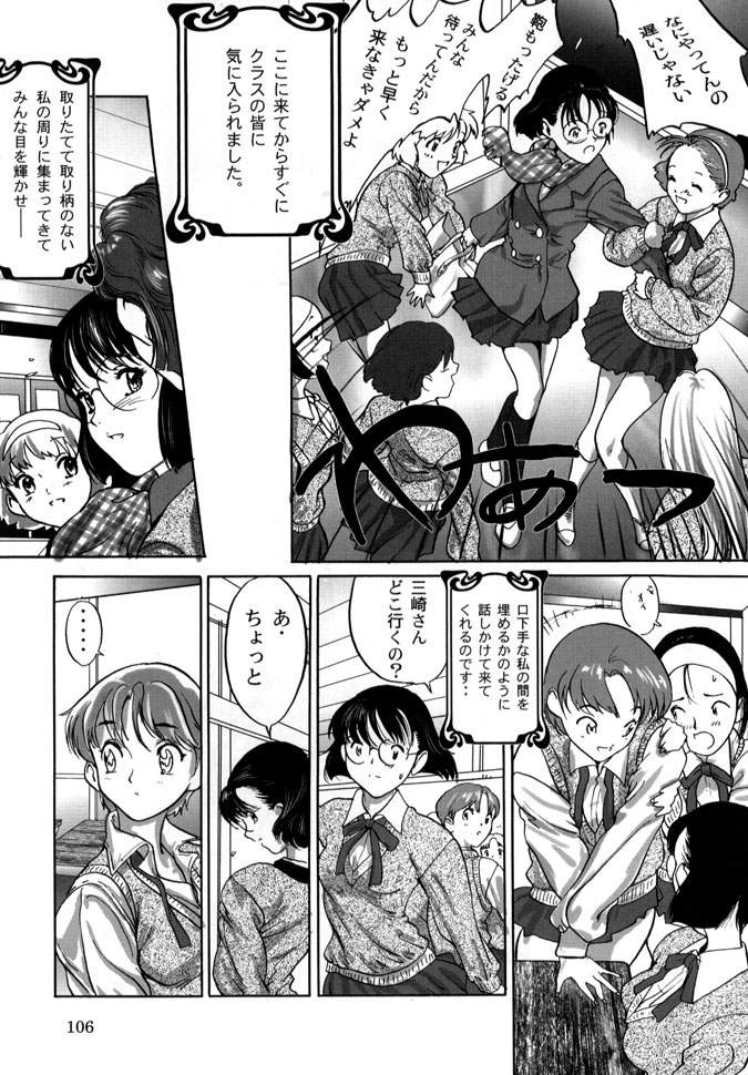 Broken School page 2 full