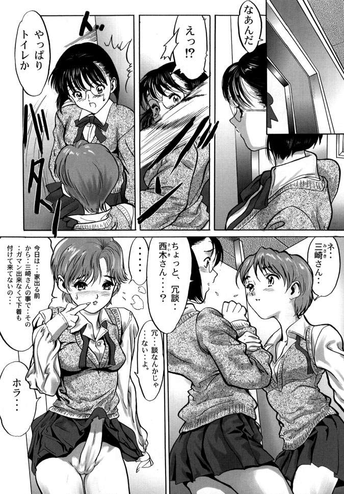 Broken School page 3 full