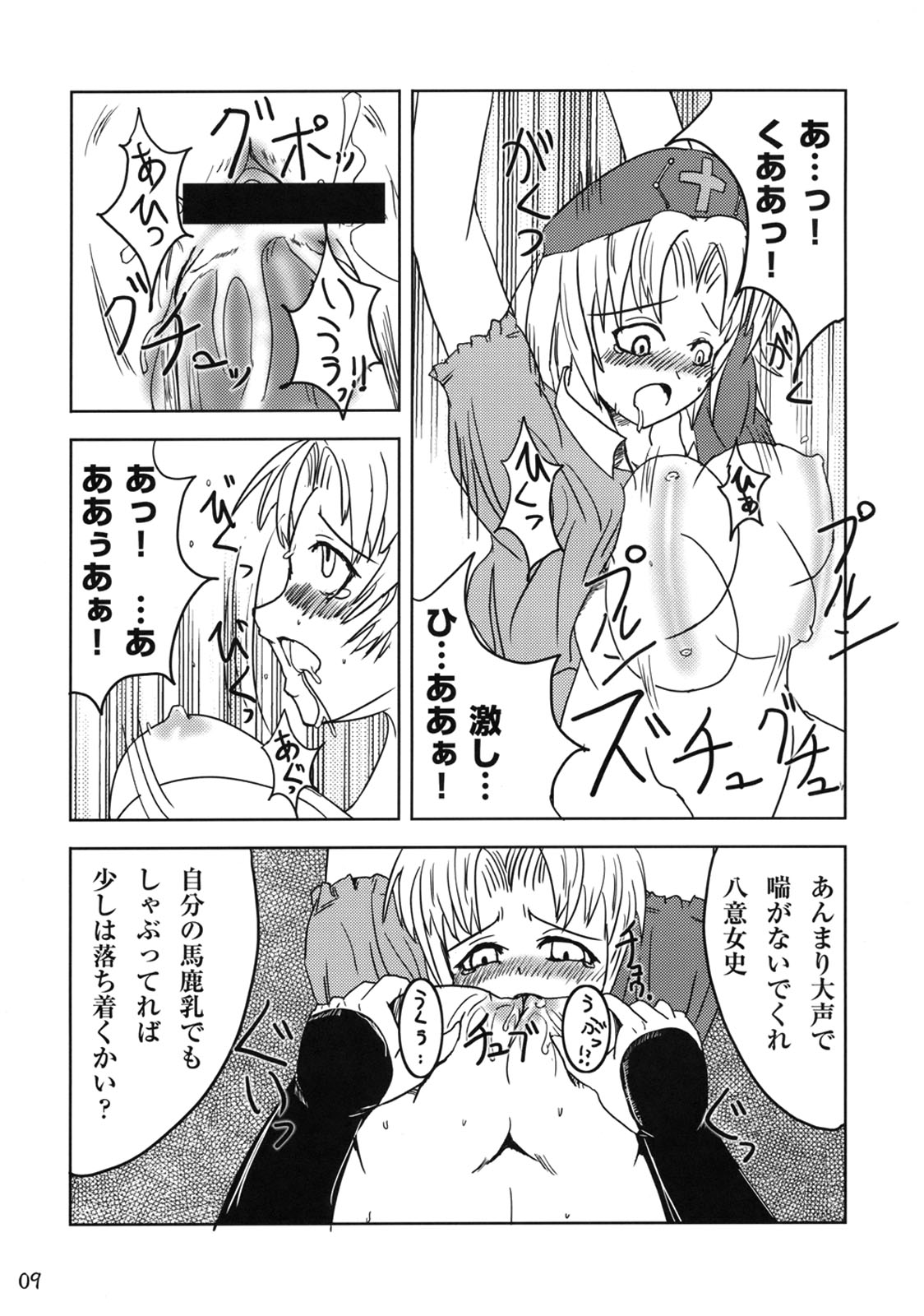 Rin to Rin page 10 full