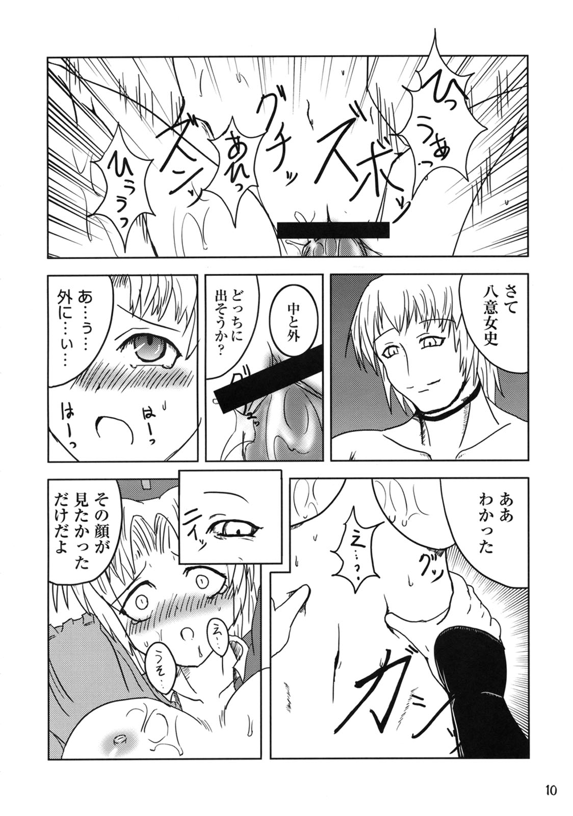 Rin to Rin page 11 full