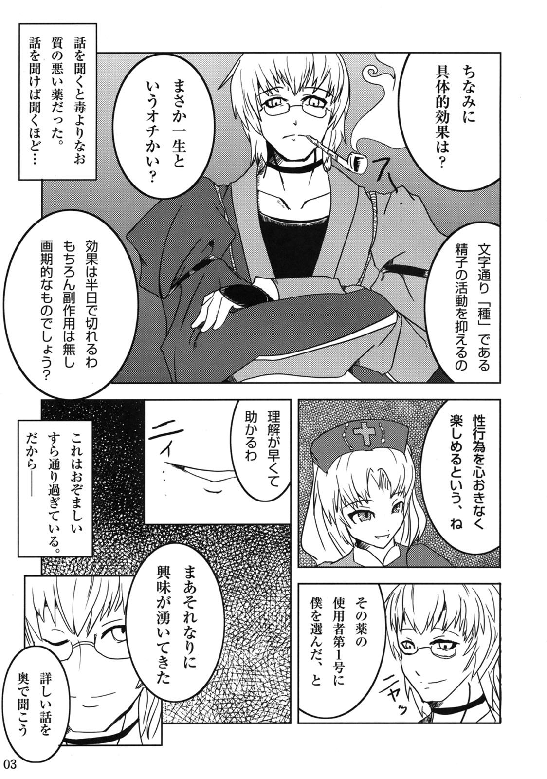 Rin to Rin page 4 full