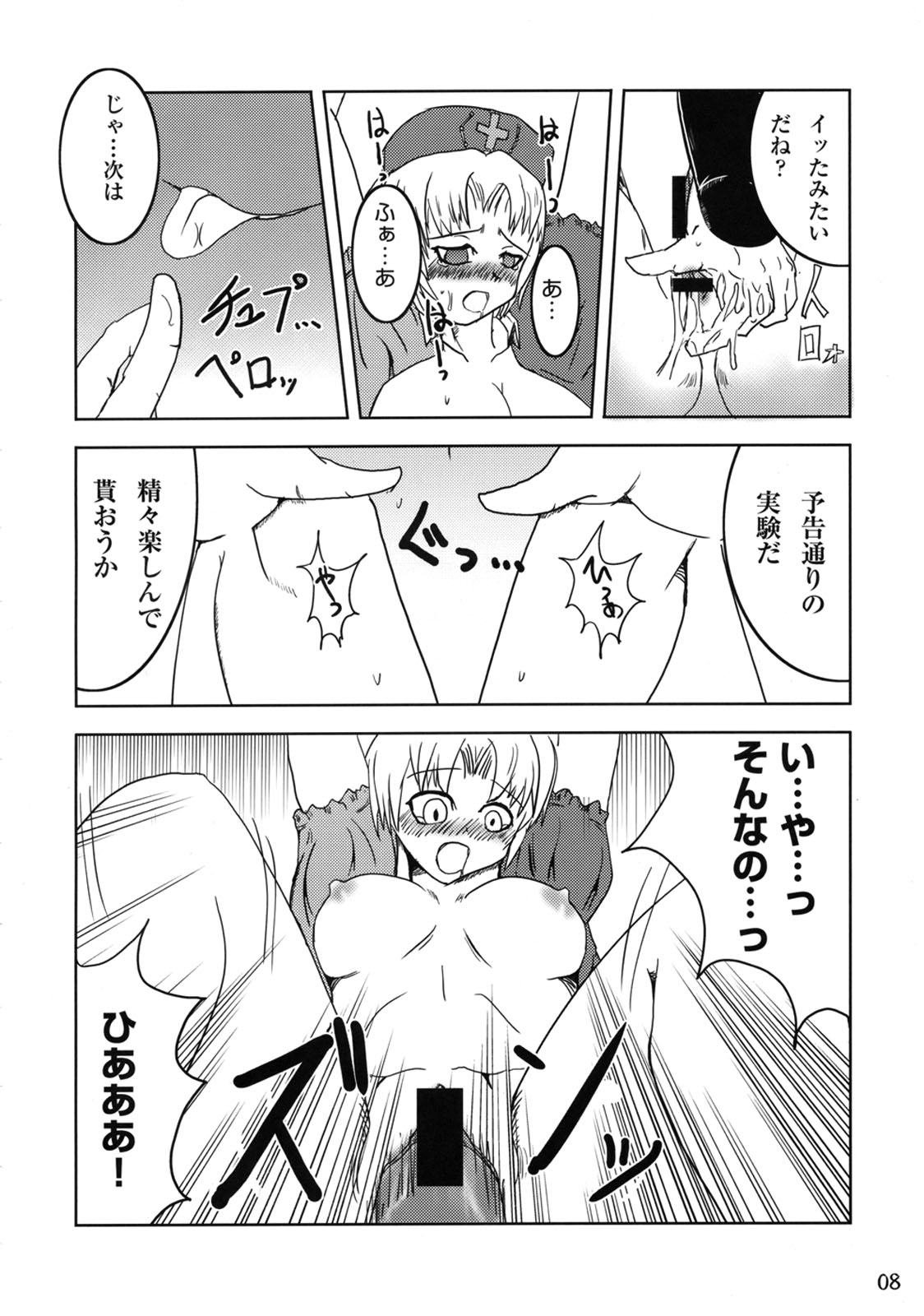 Rin to Rin page 9 full